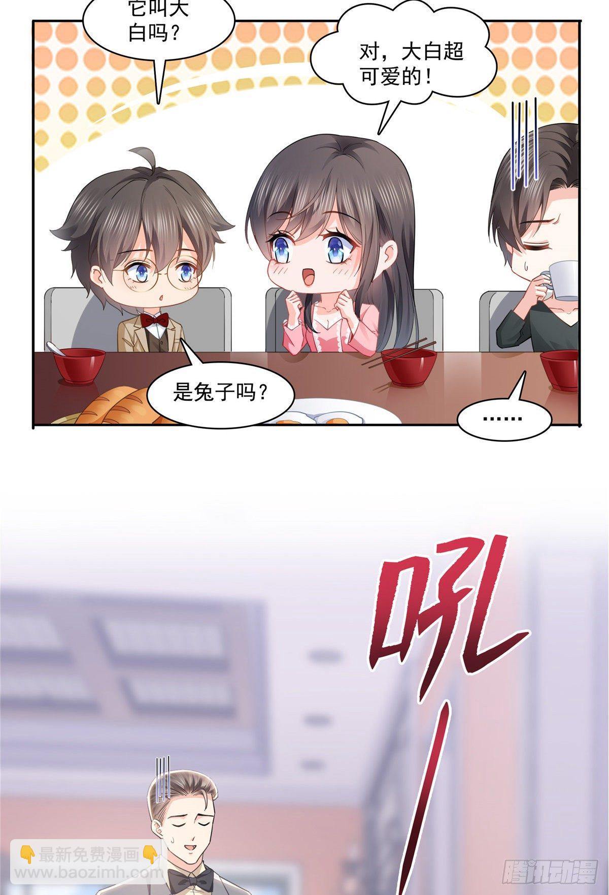 第208话 驯兽的本领能遗传？7