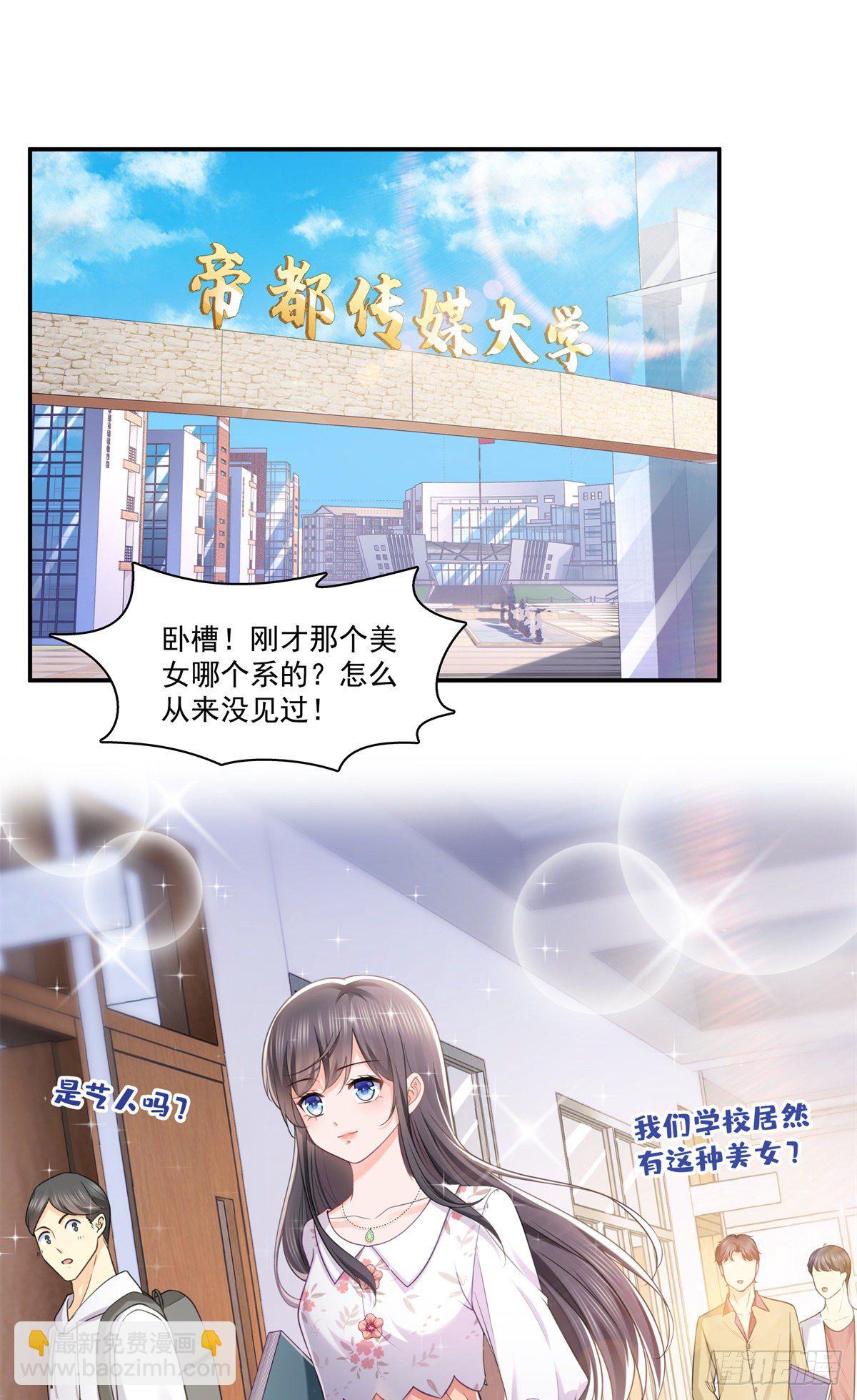 第210话 史诗级顺毛大师1