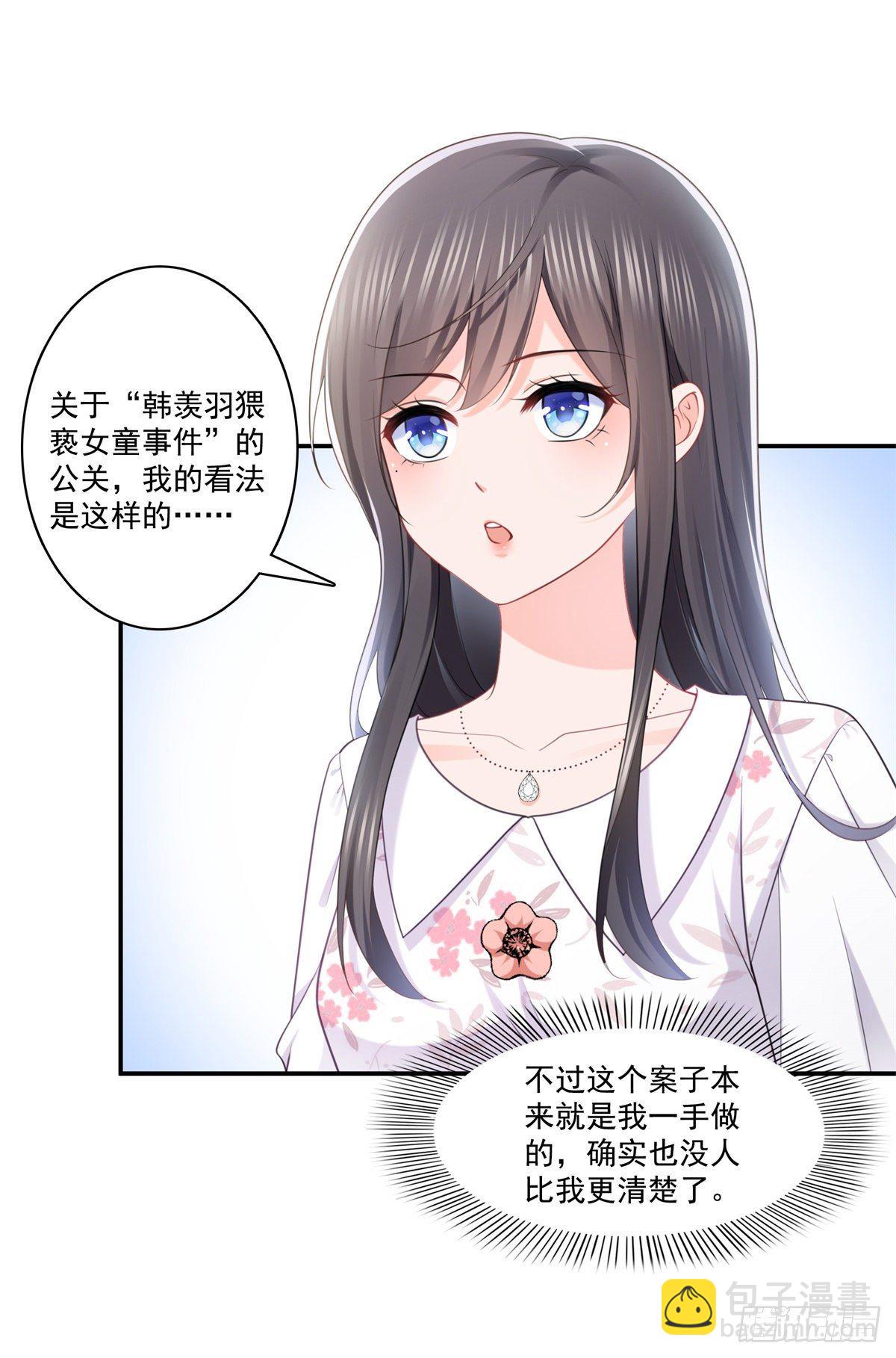 第210话 史诗级顺毛大师12
