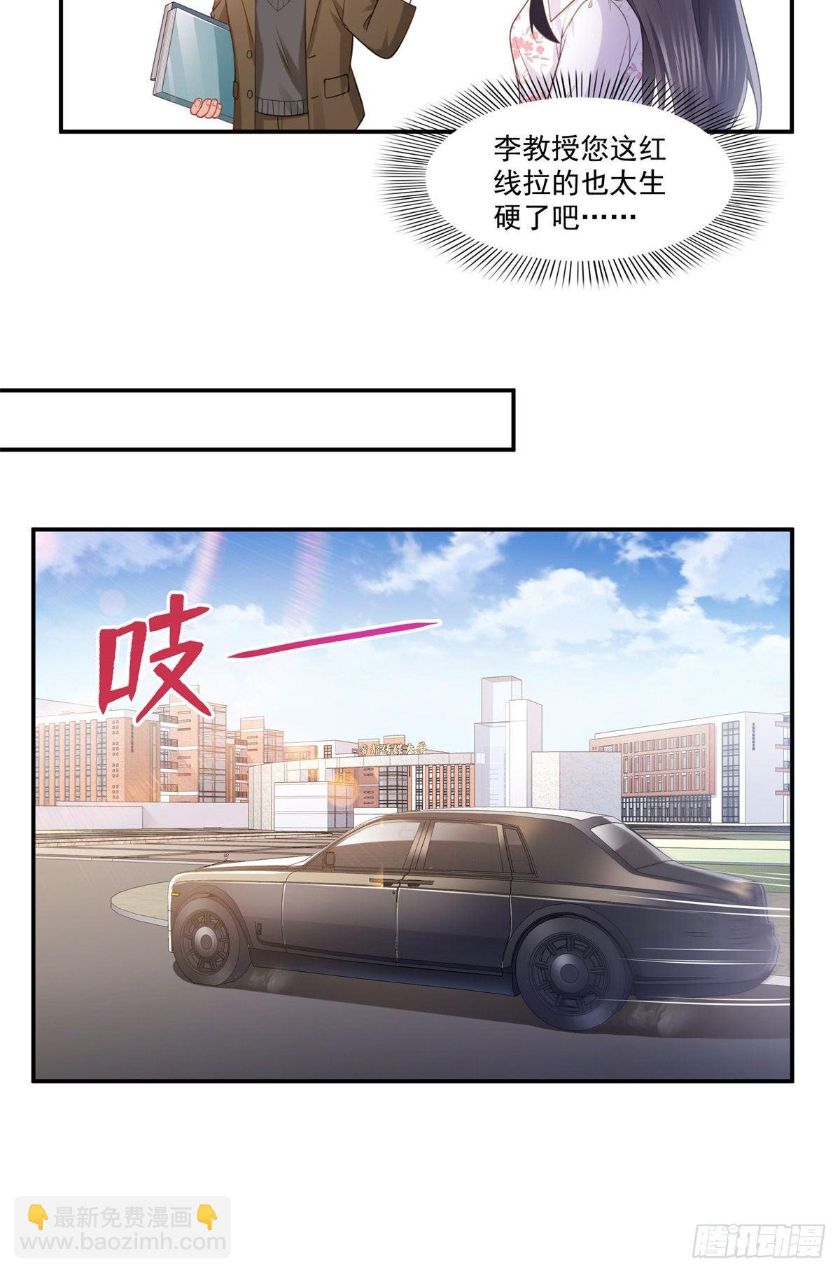 第210话 史诗级顺毛大师16