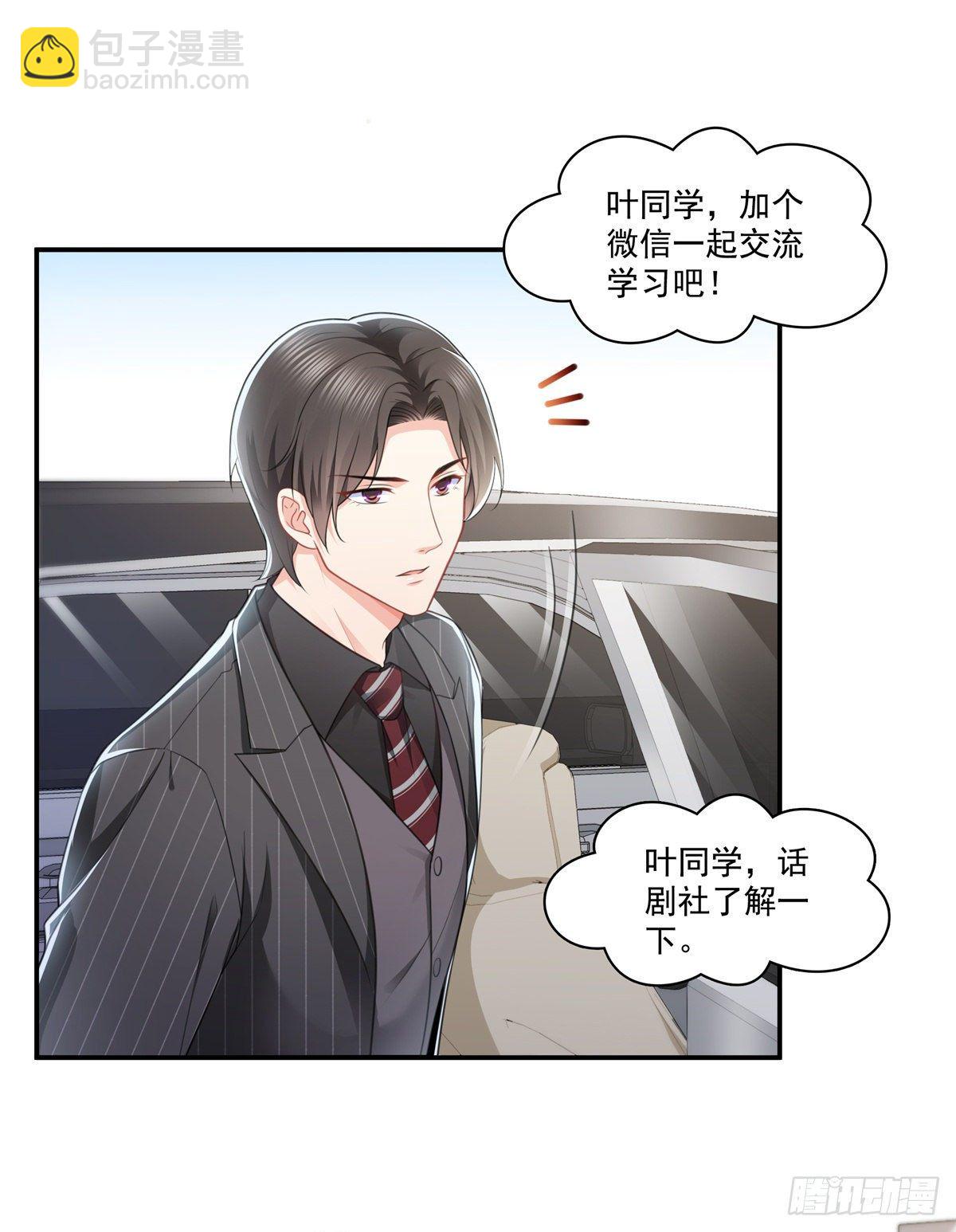 第210话 史诗级顺毛大师17