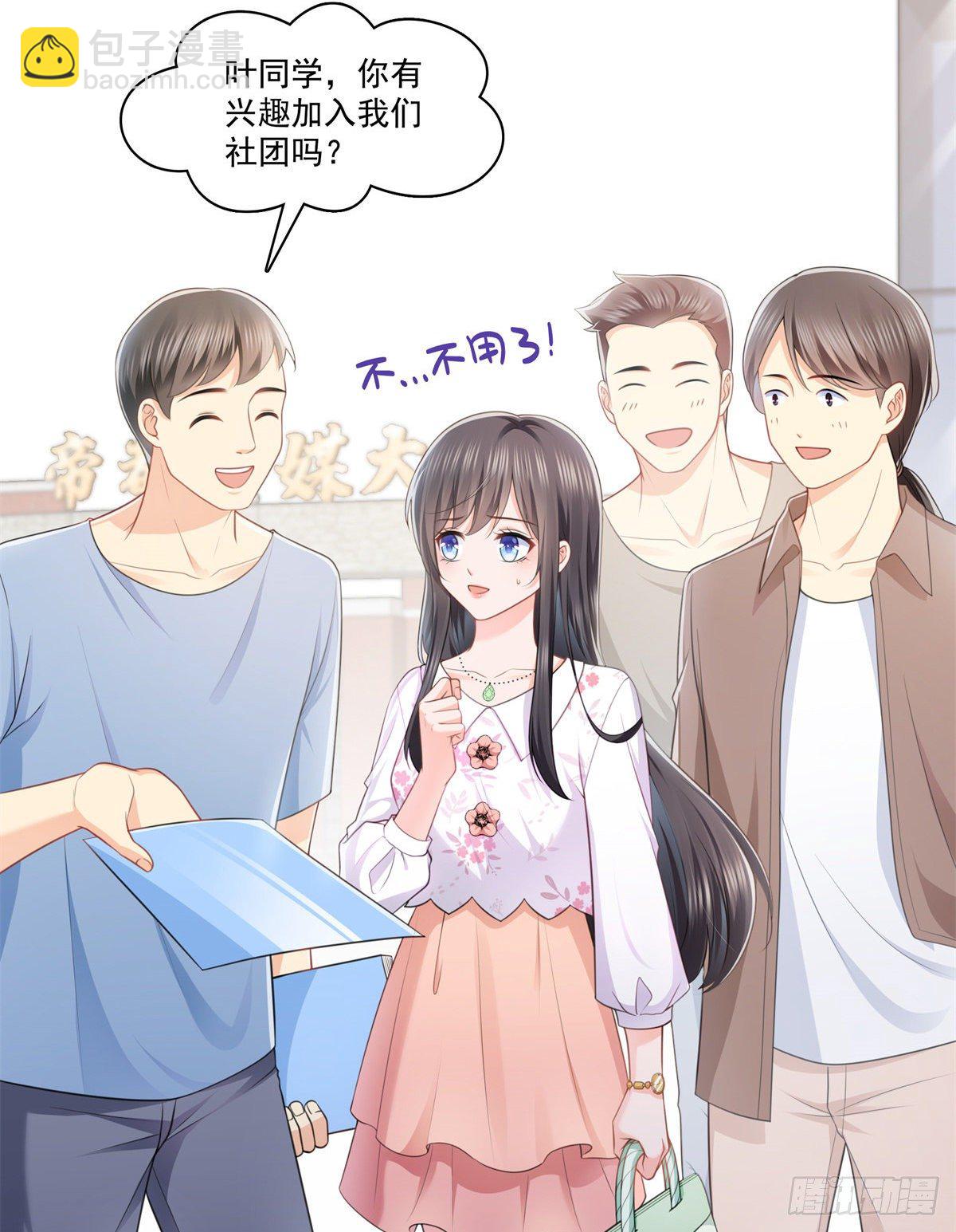 第210话 史诗级顺毛大师18