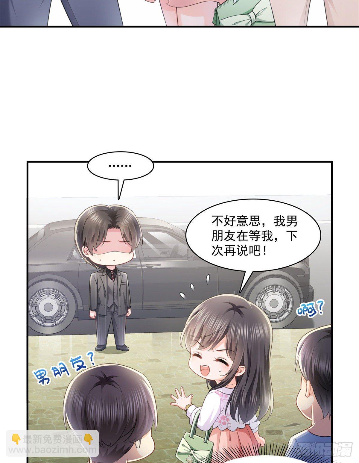 第210话 史诗级顺毛大师19