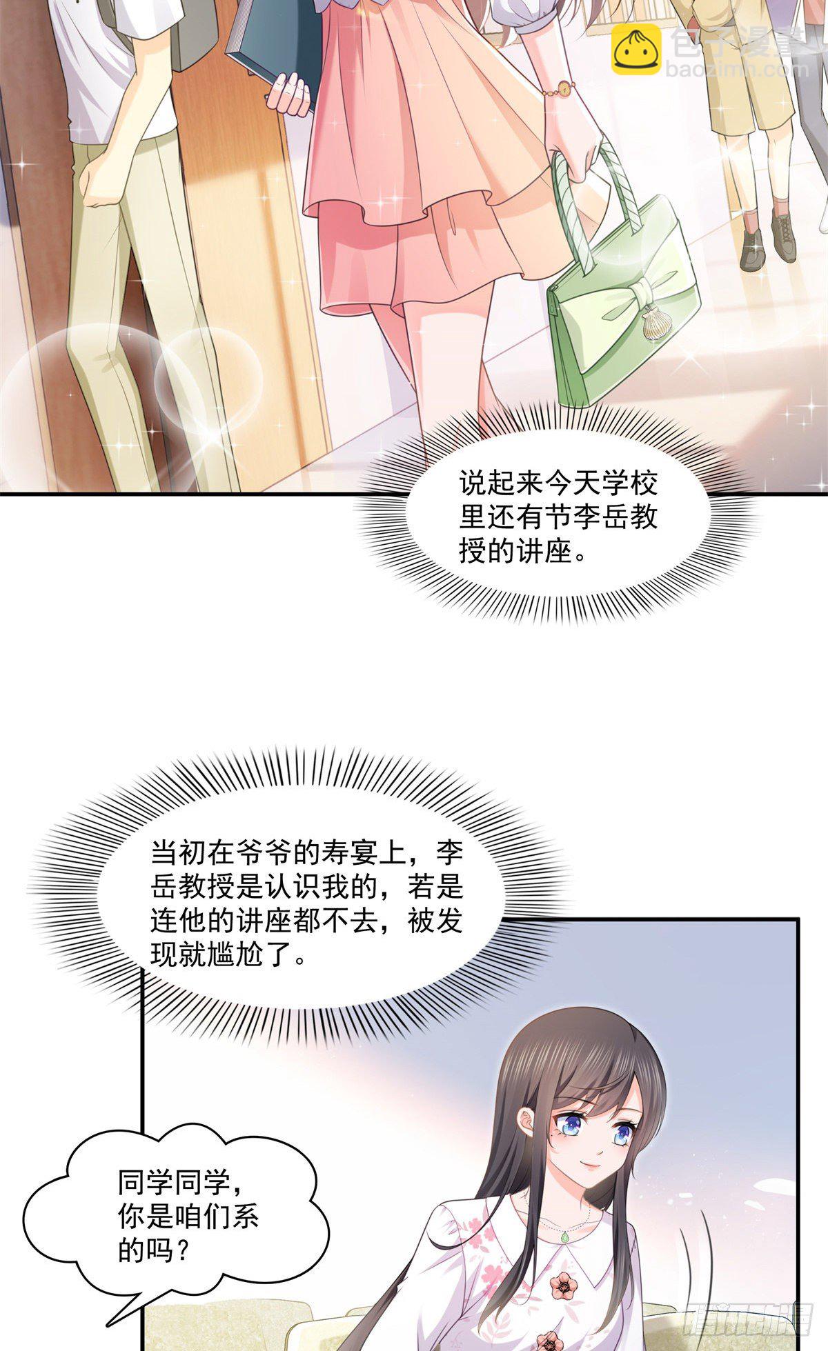 第210话 史诗级顺毛大师2