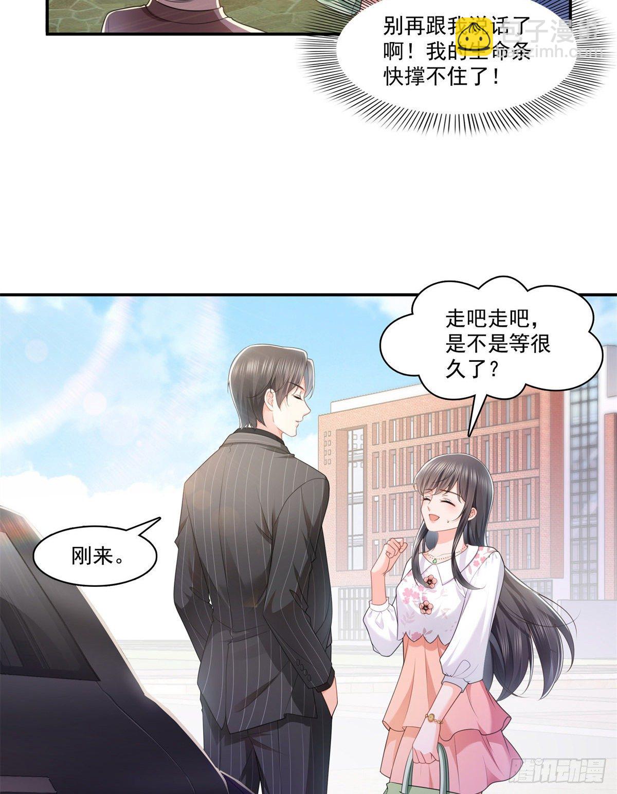 第210话 史诗级顺毛大师20
