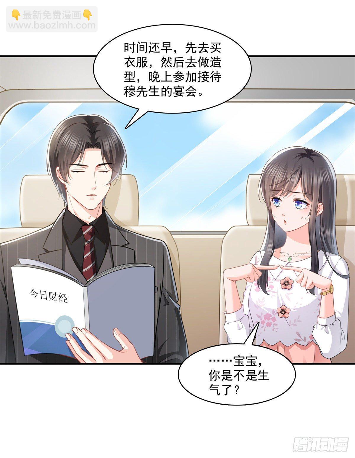 第210话 史诗级顺毛大师22