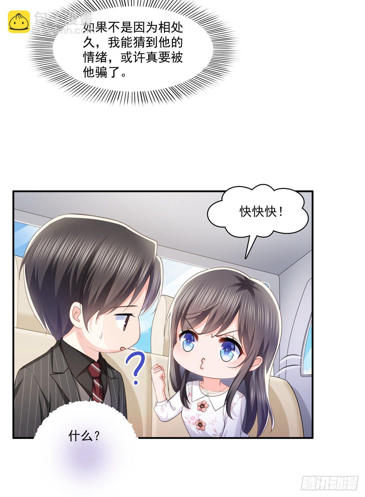 第210话 史诗级顺毛大师24