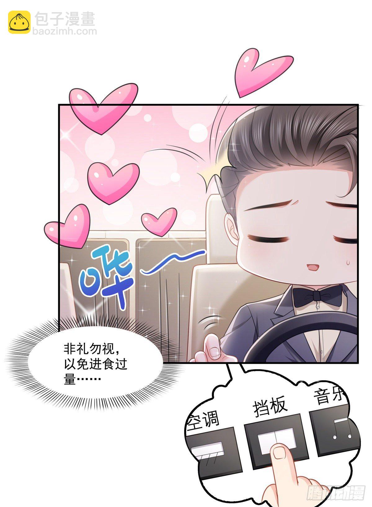 第210话 史诗级顺毛大师29