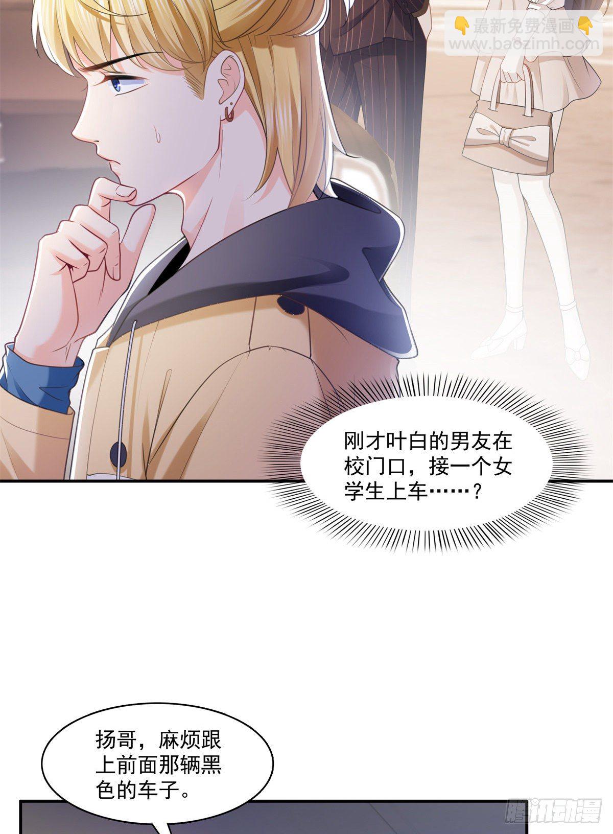 第210话 史诗级顺毛大师32