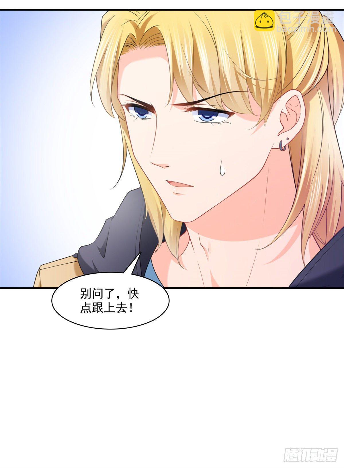 第210话 史诗级顺毛大师34