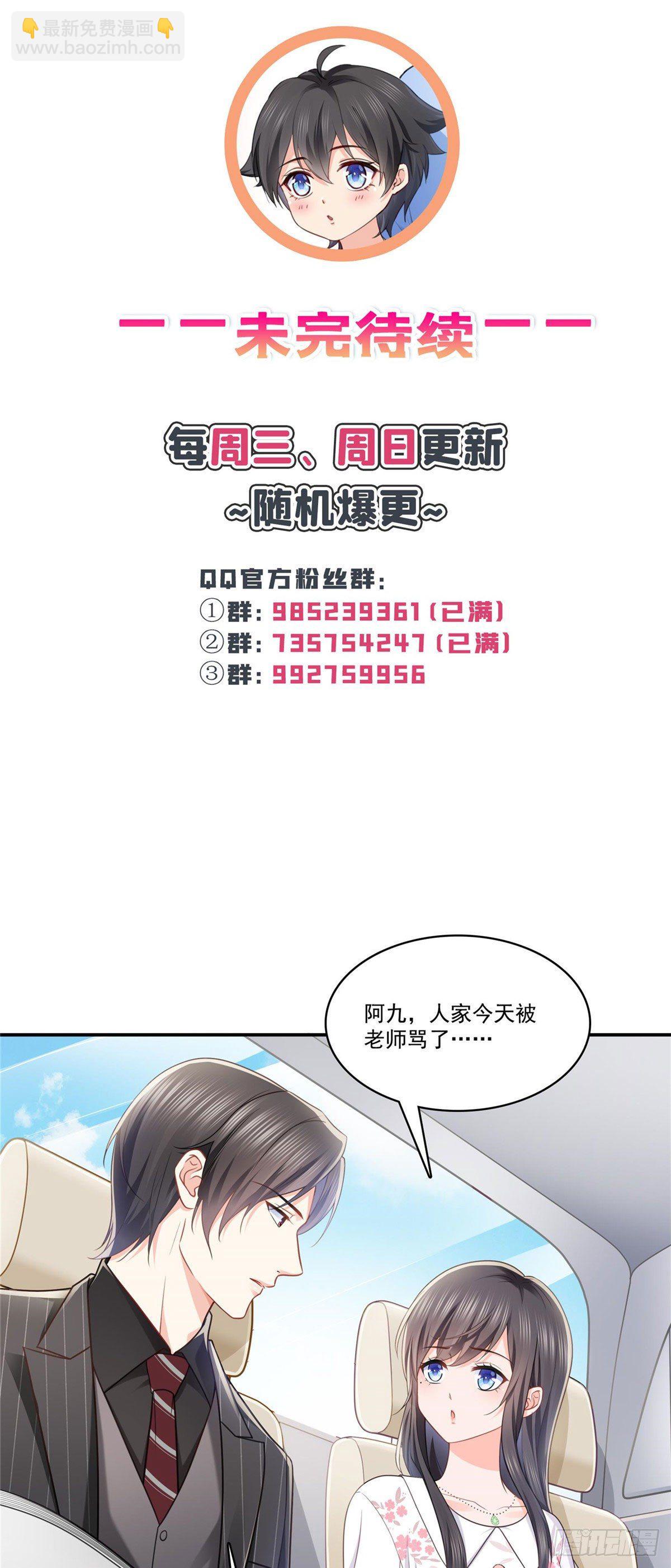 第210话 史诗级顺毛大师35