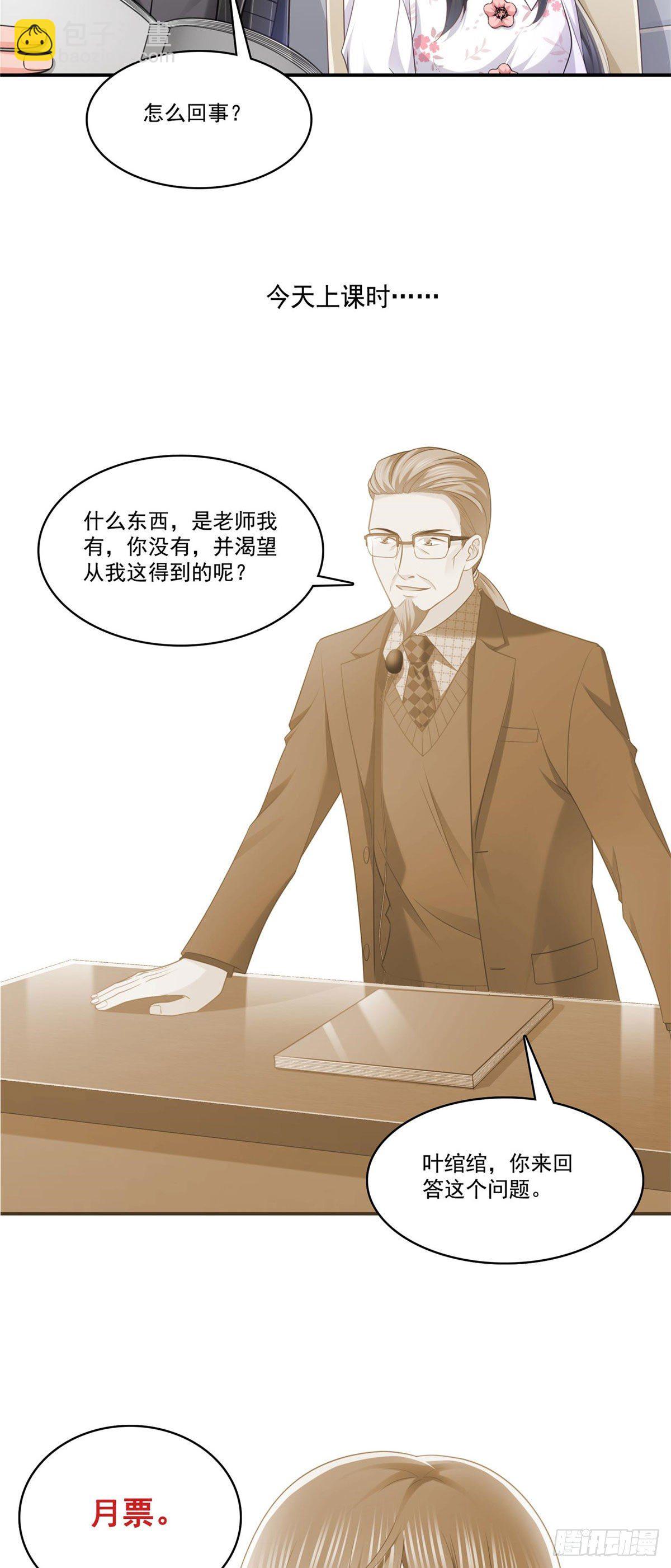 第210话 史诗级顺毛大师36