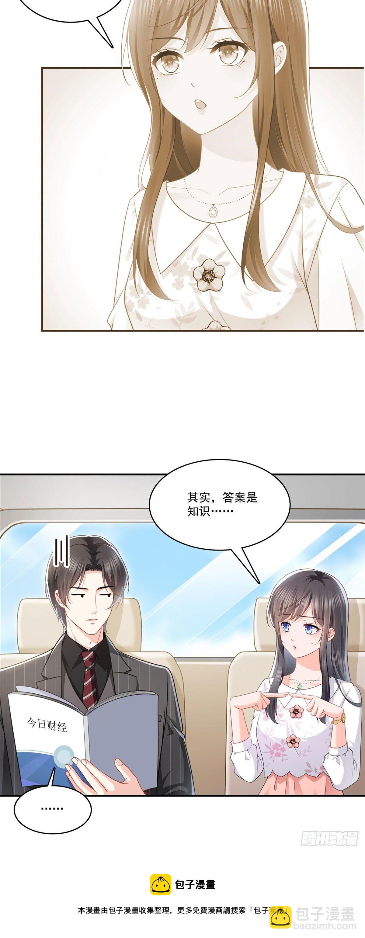 第210话 史诗级顺毛大师37