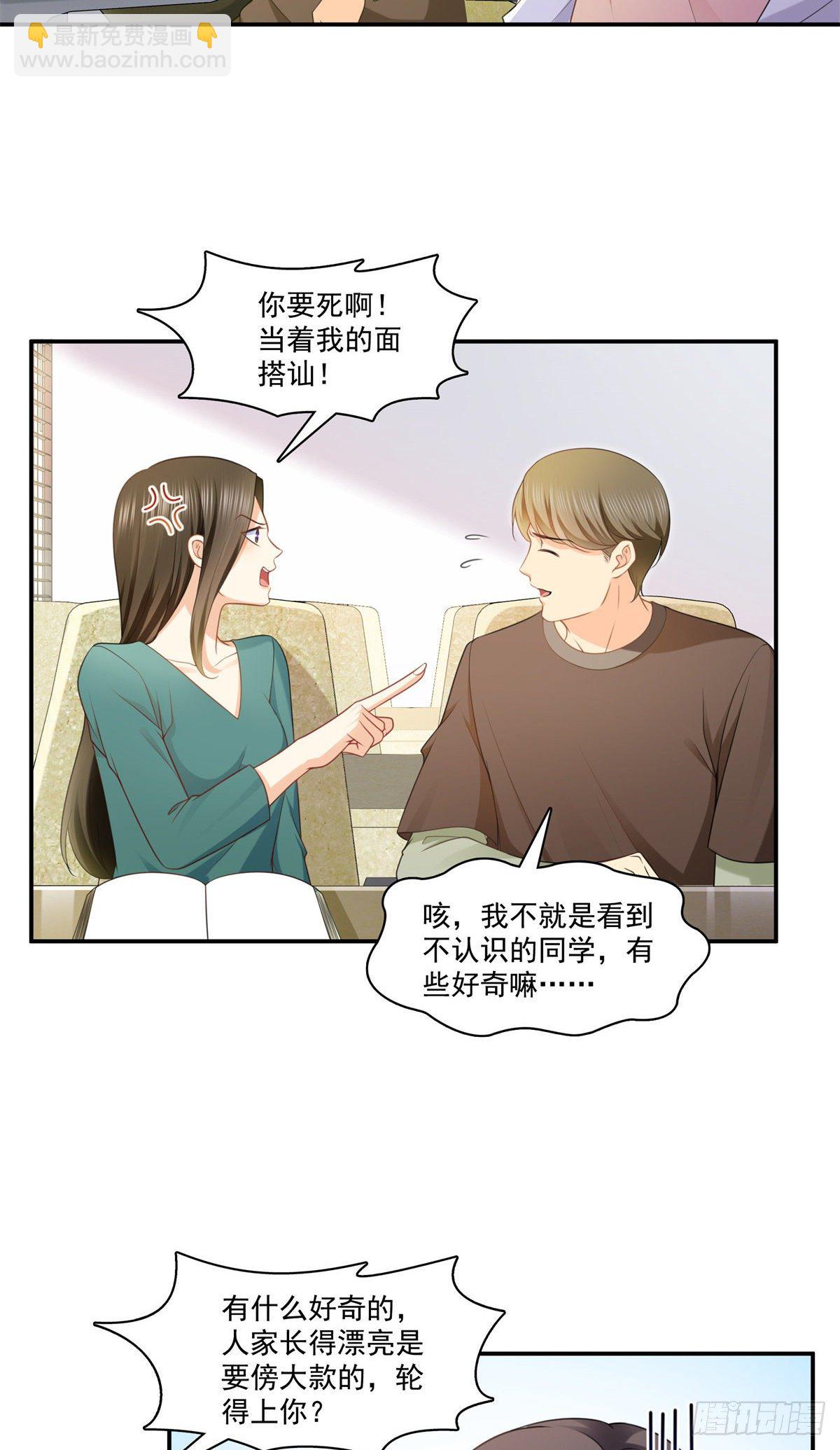 第210话 史诗级顺毛大师4
