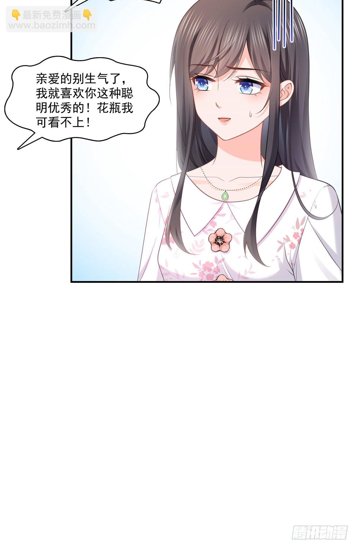 第210话 史诗级顺毛大师5