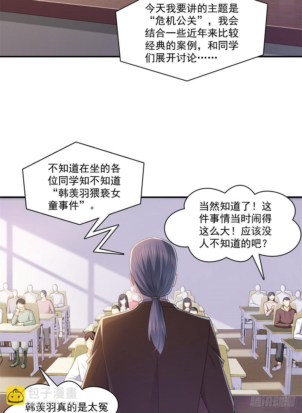 第210话 史诗级顺毛大师7