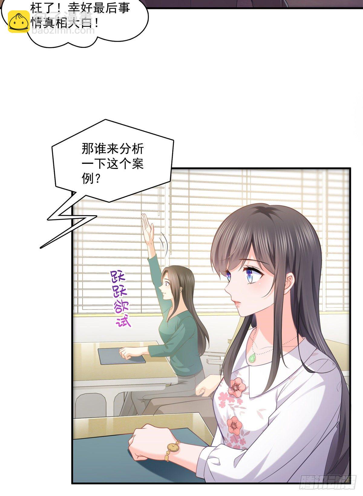 第210话 史诗级顺毛大师8