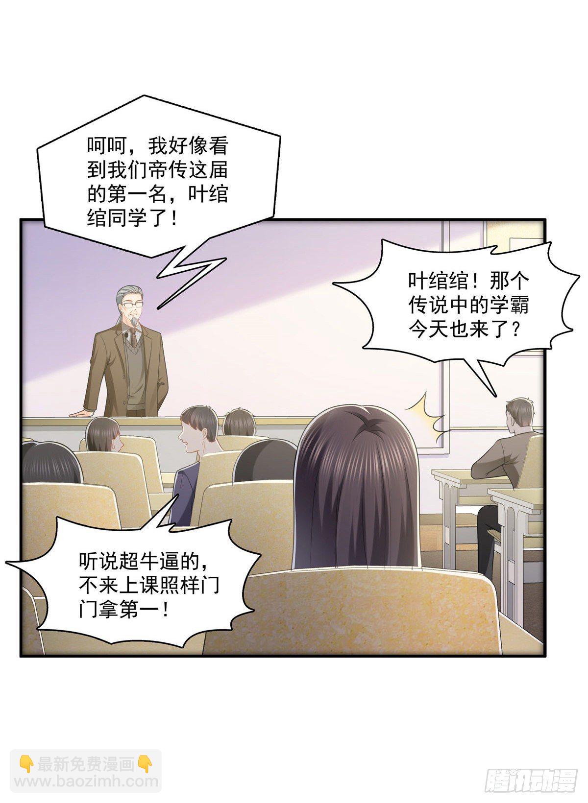 第210话 史诗级顺毛大师9