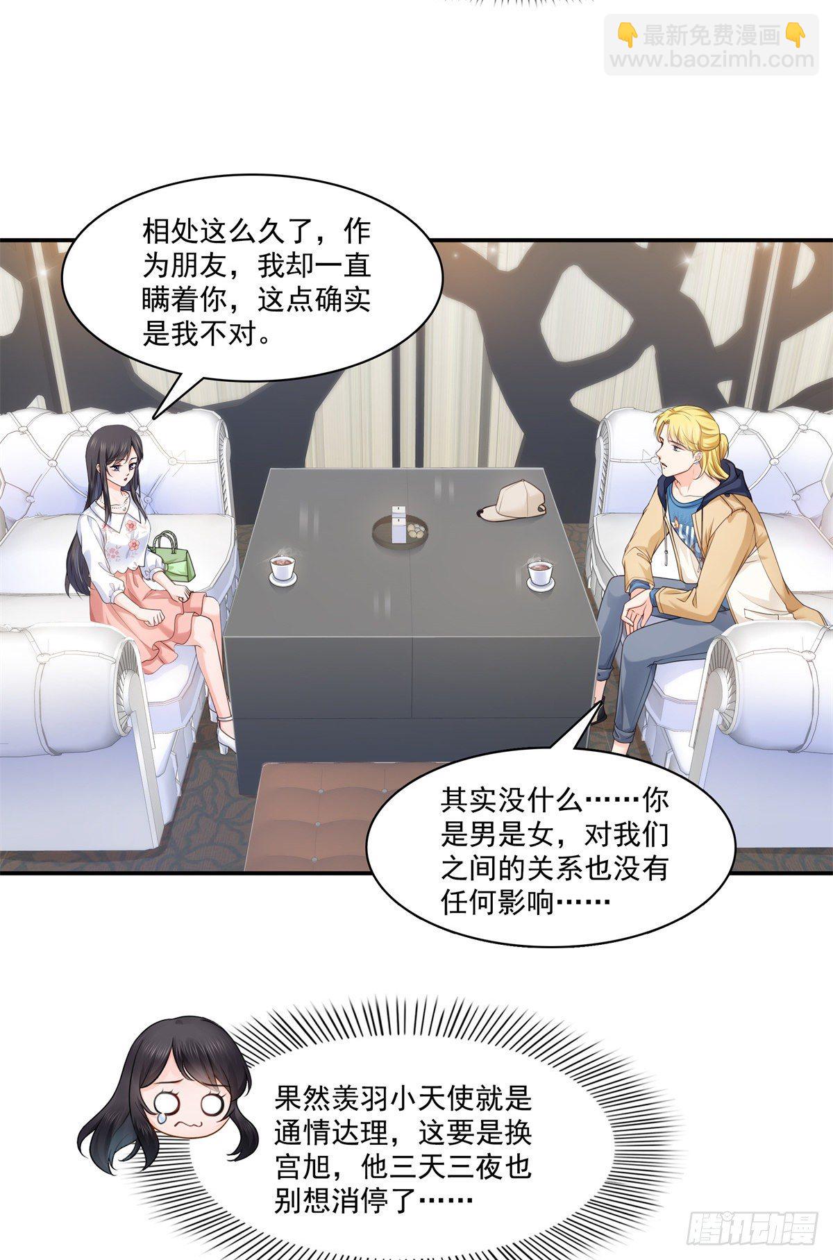 第212话只是换了个性别而已10