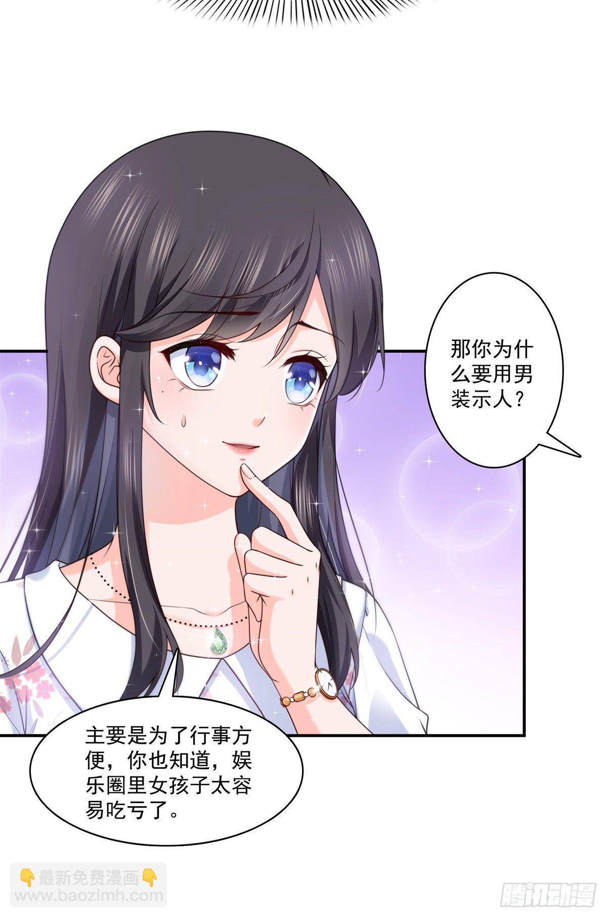 第212话只是换了个性别而已11