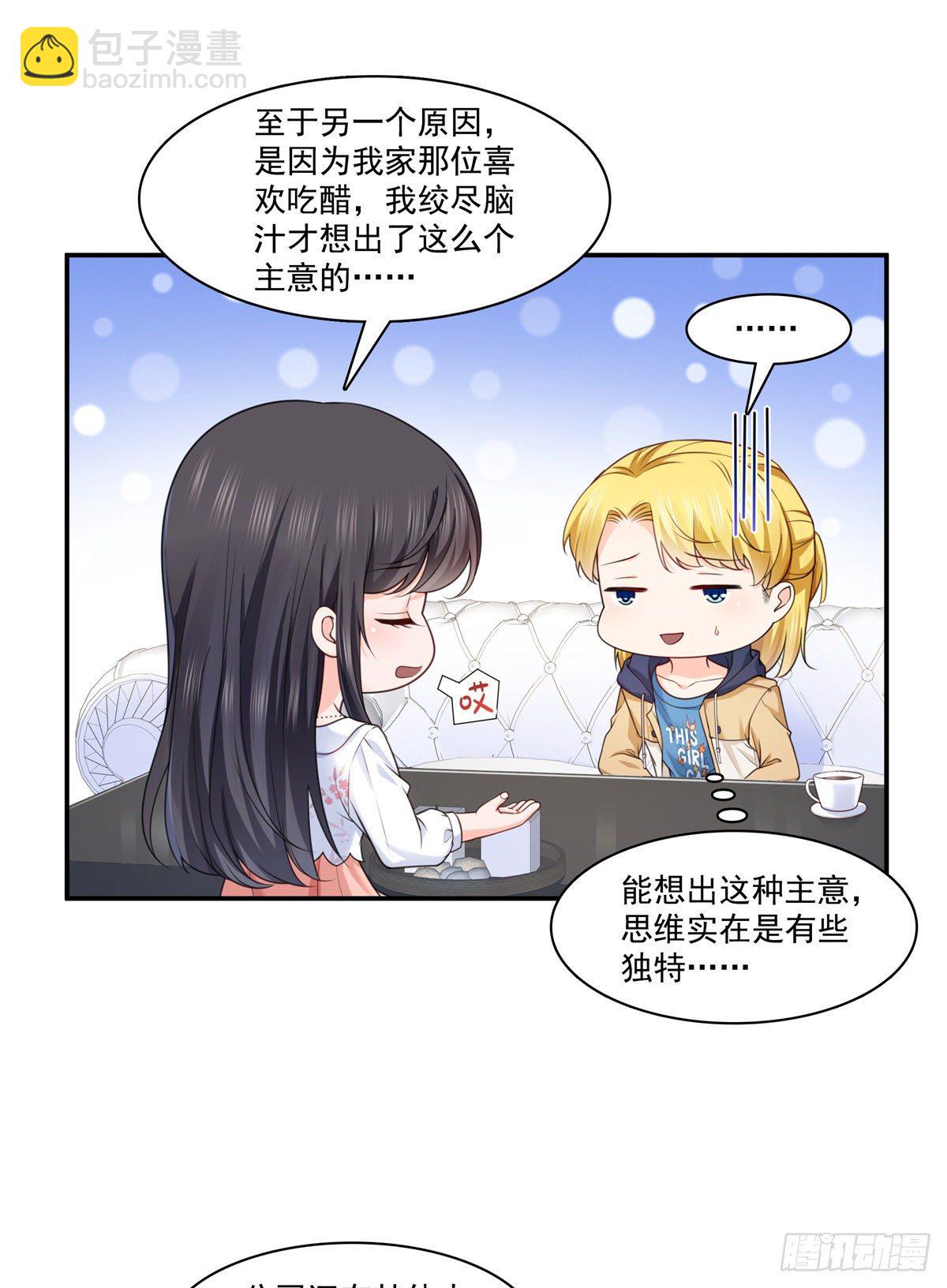 第212话只是换了个性别而已12