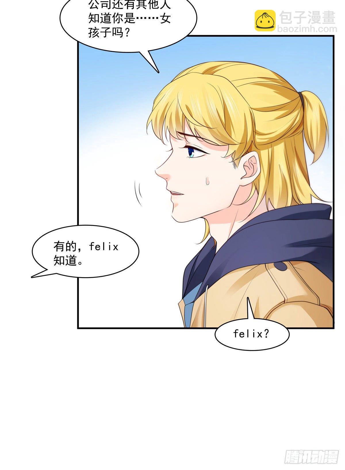 第212话只是换了个性别而已13