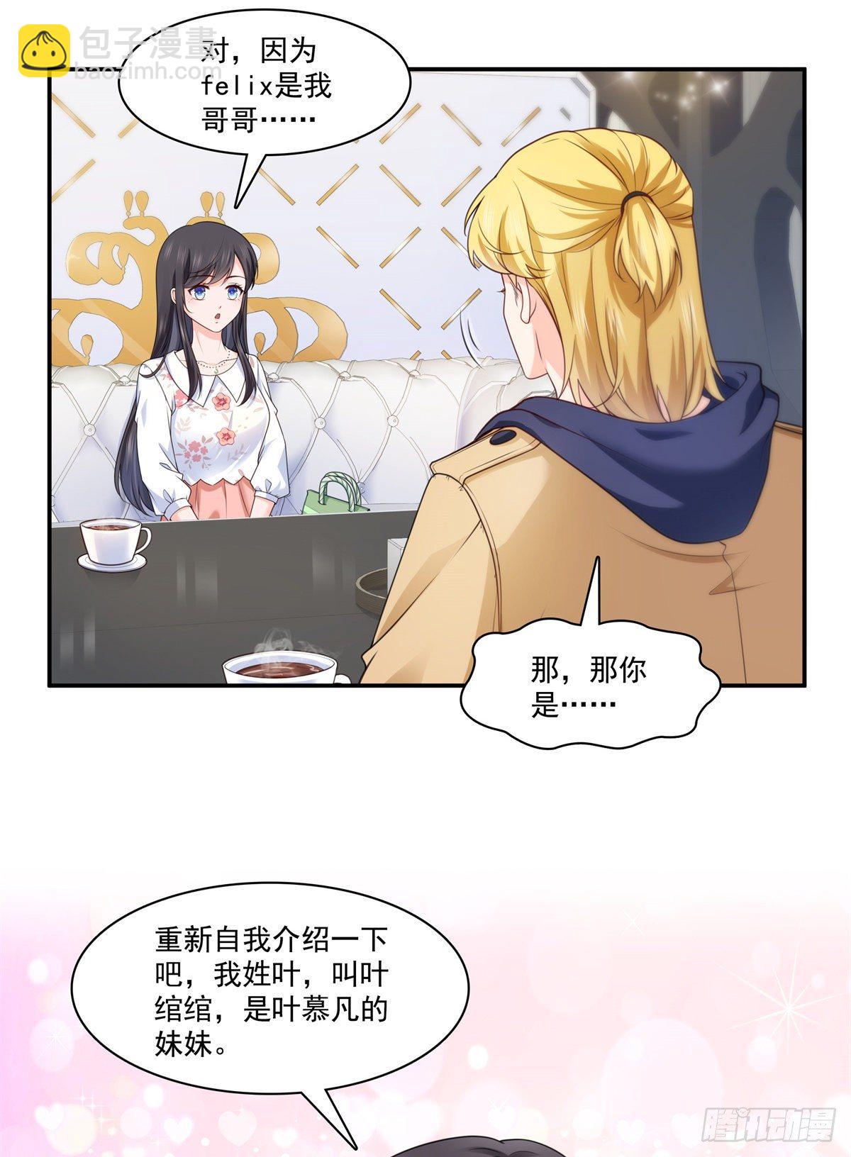 第212话只是换了个性别而已14