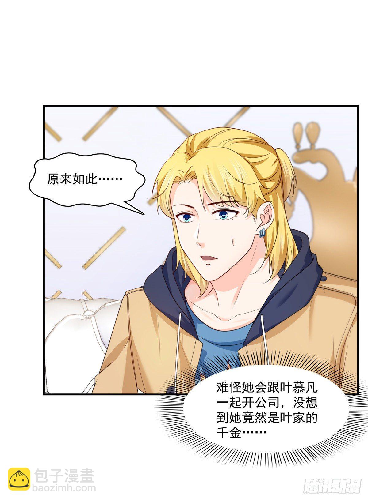第212话只是换了个性别而已16