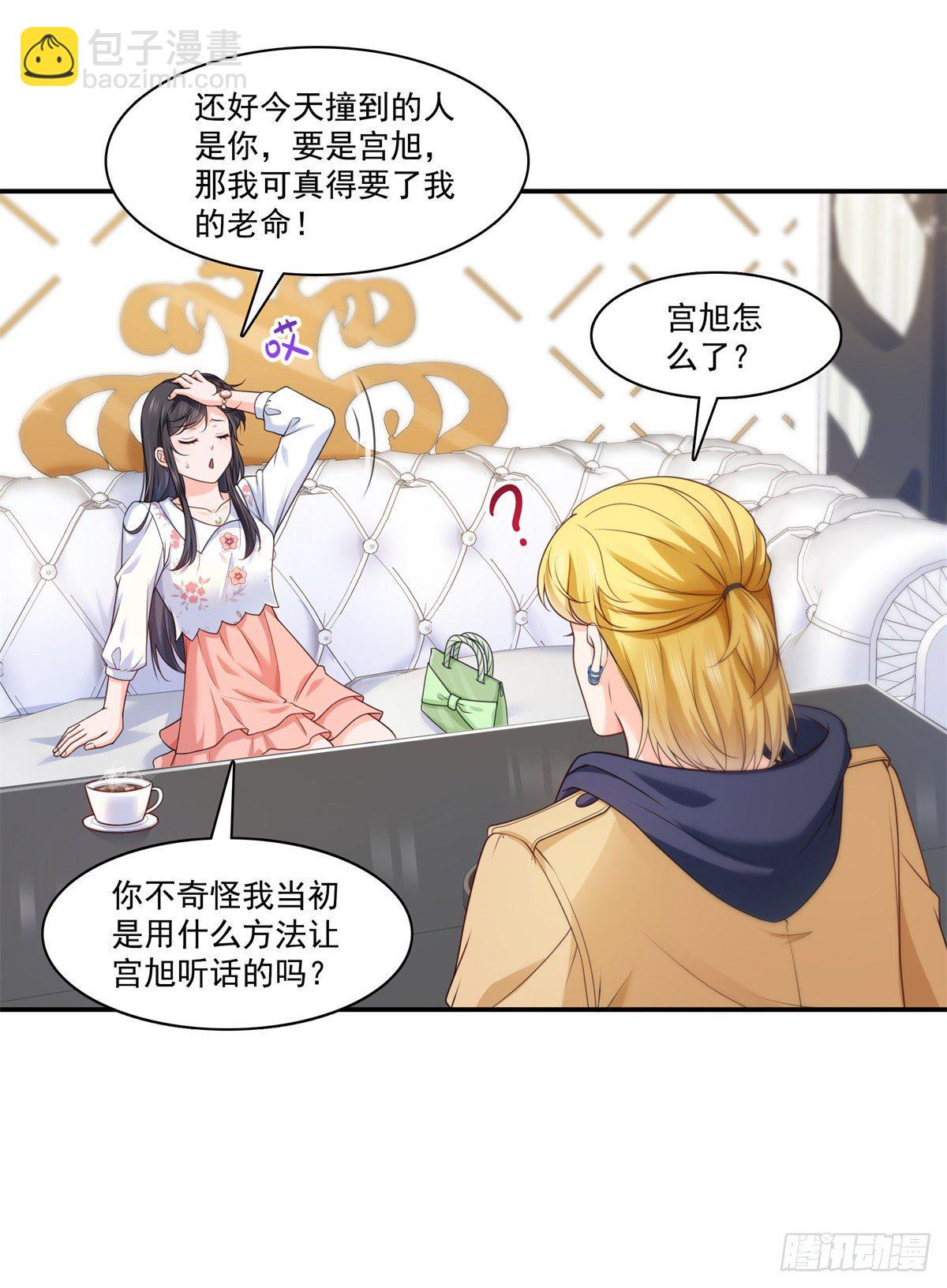 第212话只是换了个性别而已17