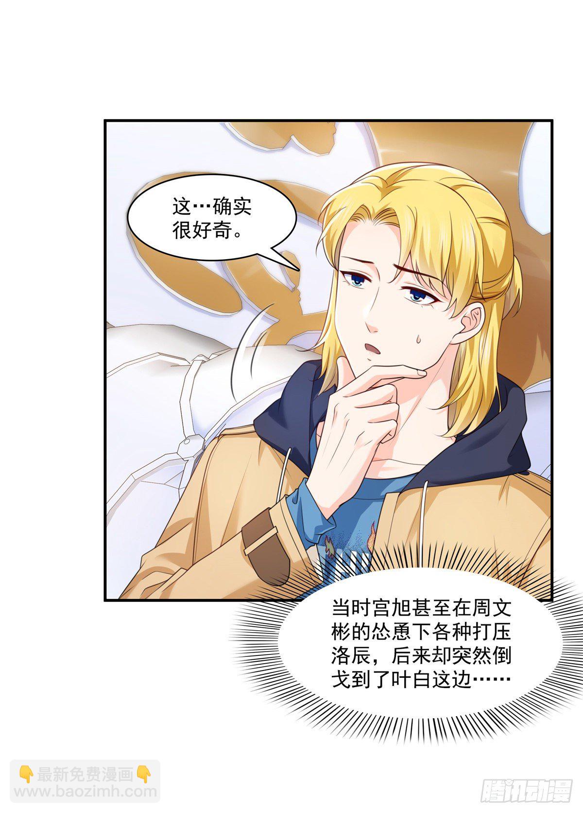 第212话只是换了个性别而已18