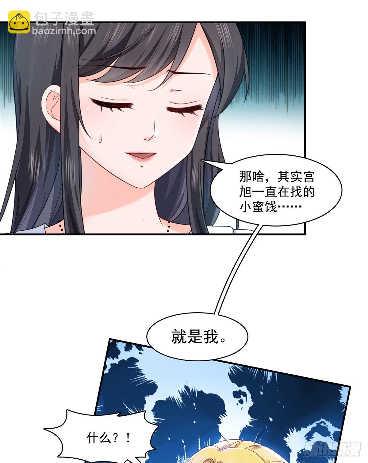 第212话只是换了个性别而已19