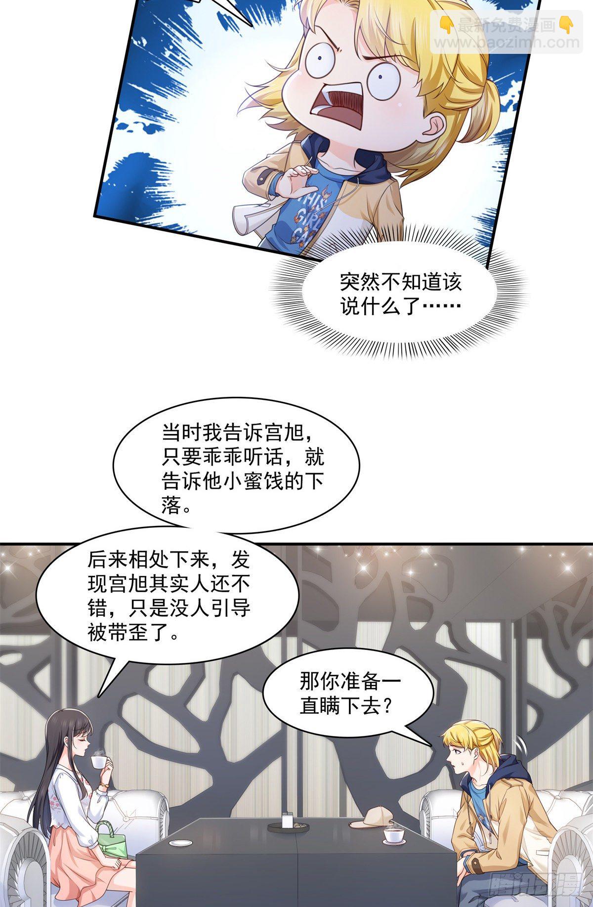 第212话只是换了个性别而已20