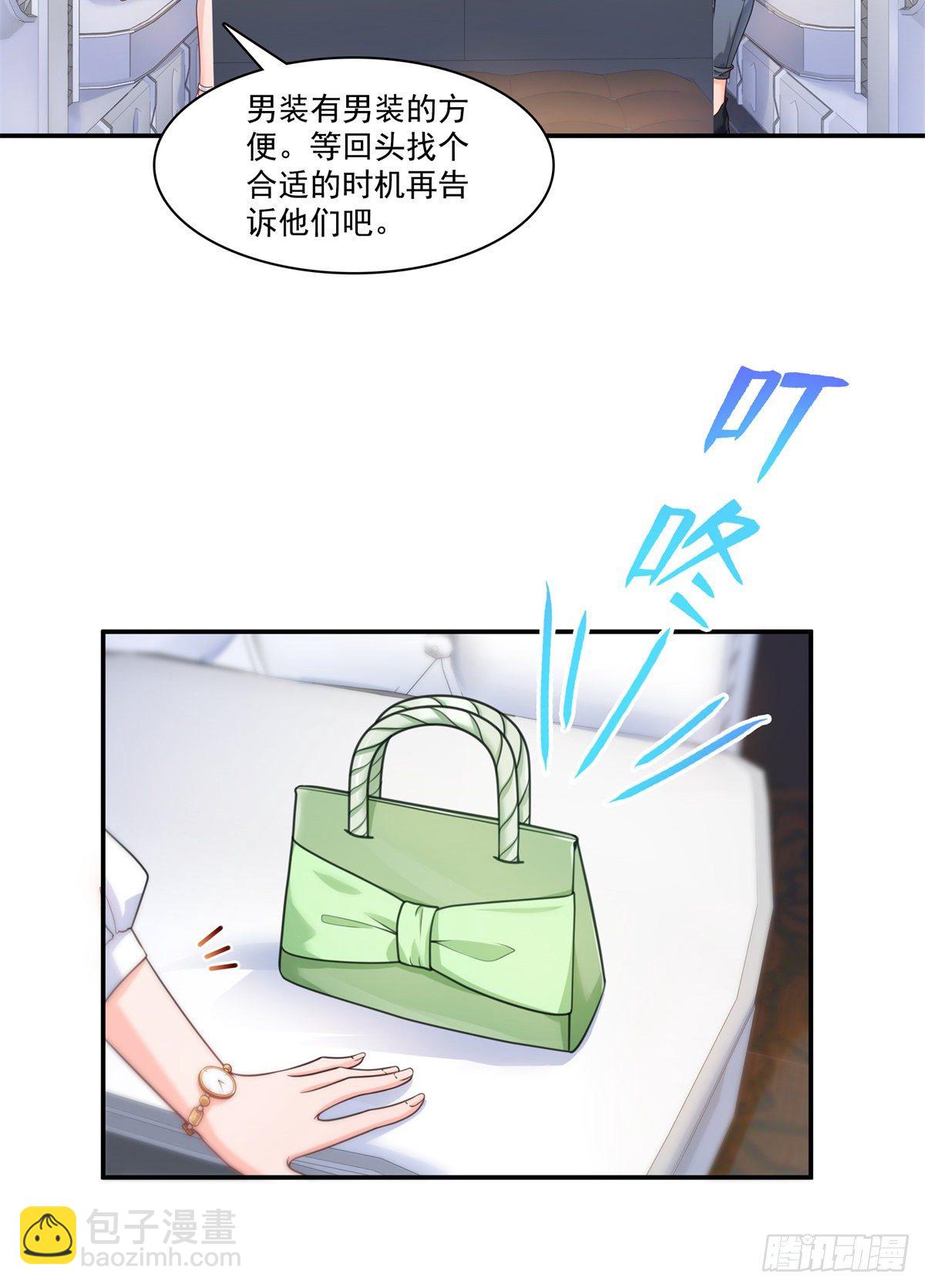 第212话只是换了个性别而已21