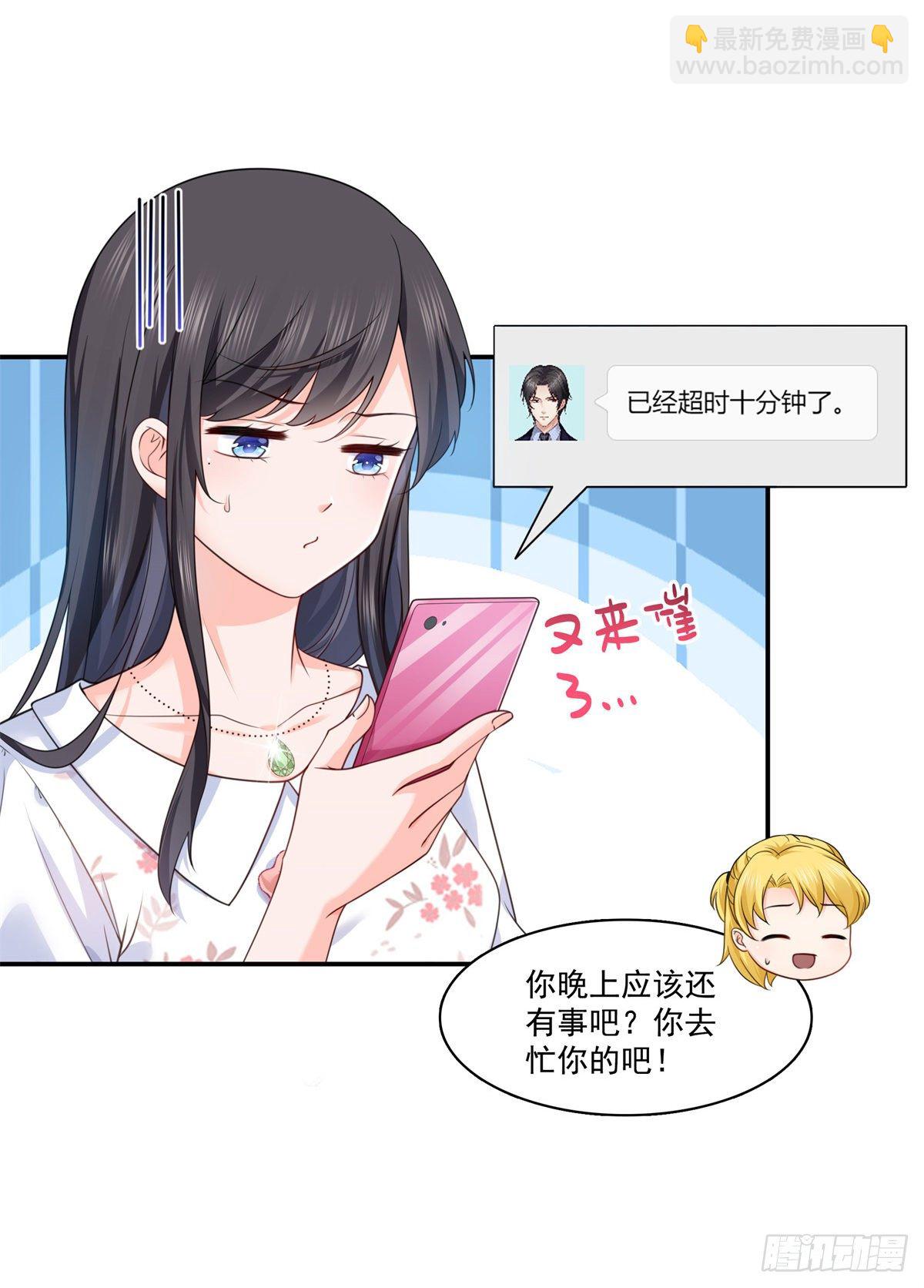 第212话只是换了个性别而已22