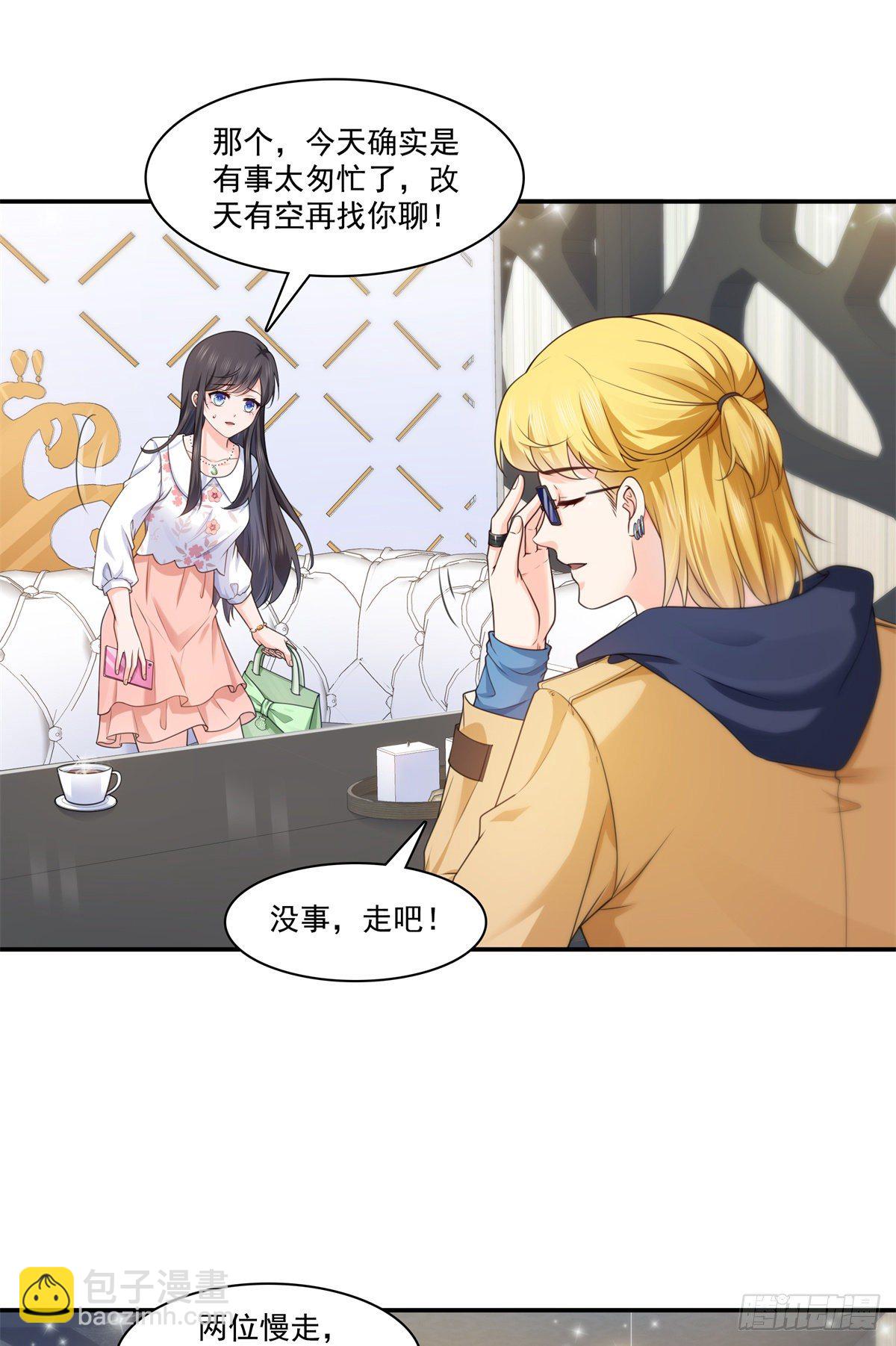 第212话只是换了个性别而已23