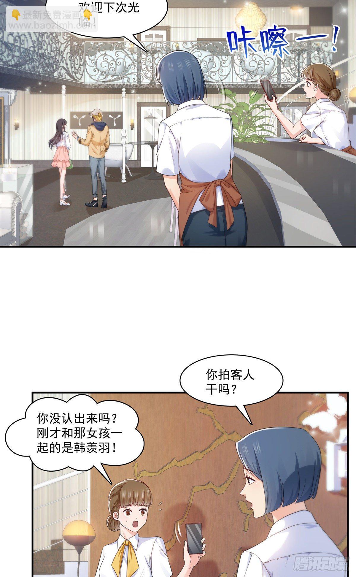 第212话只是换了个性别而已24