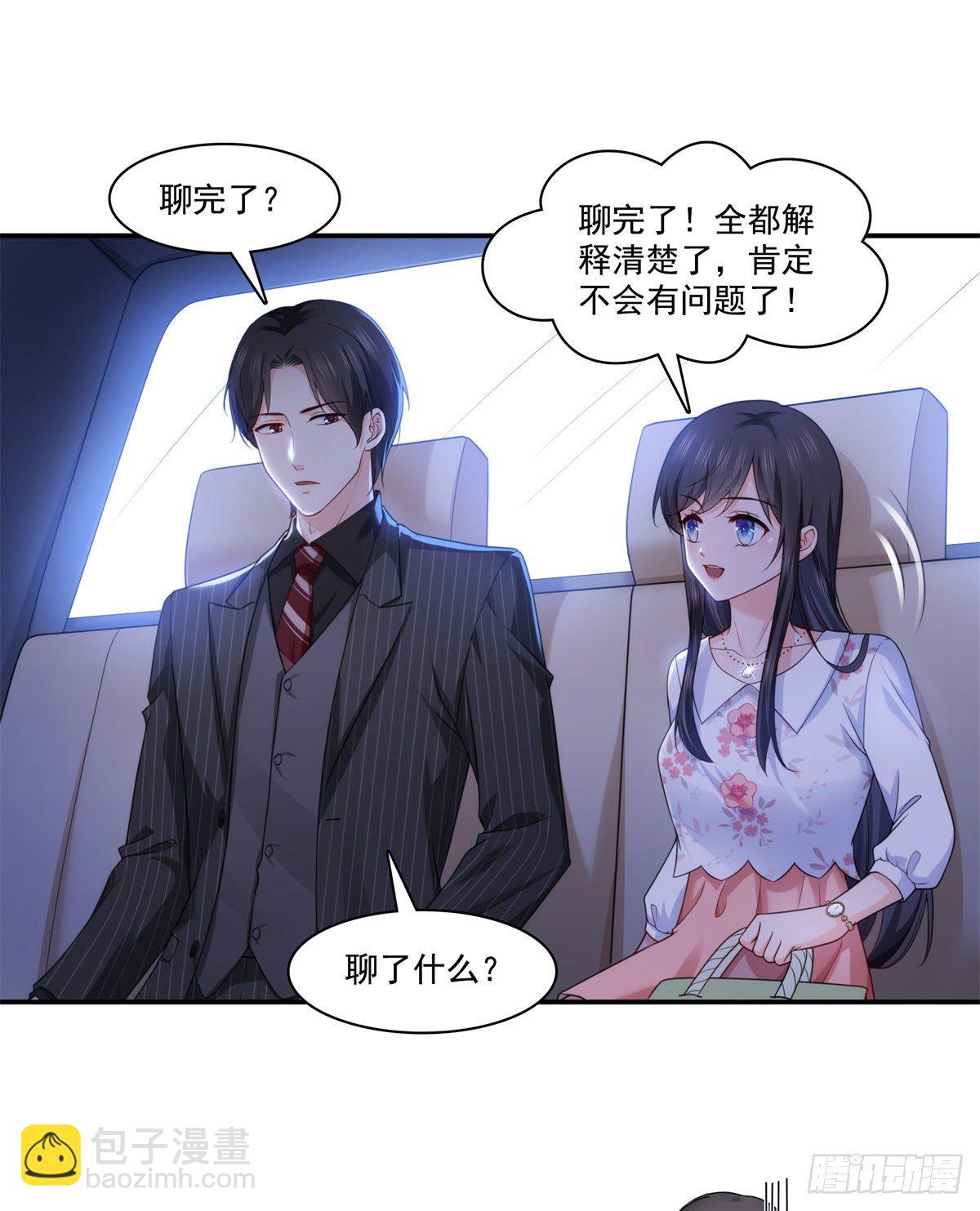 第212话只是换了个性别而已28
