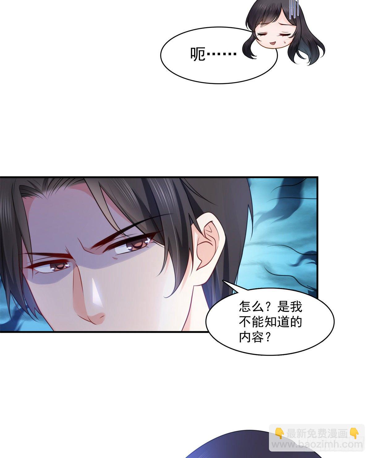 第212话只是换了个性别而已29