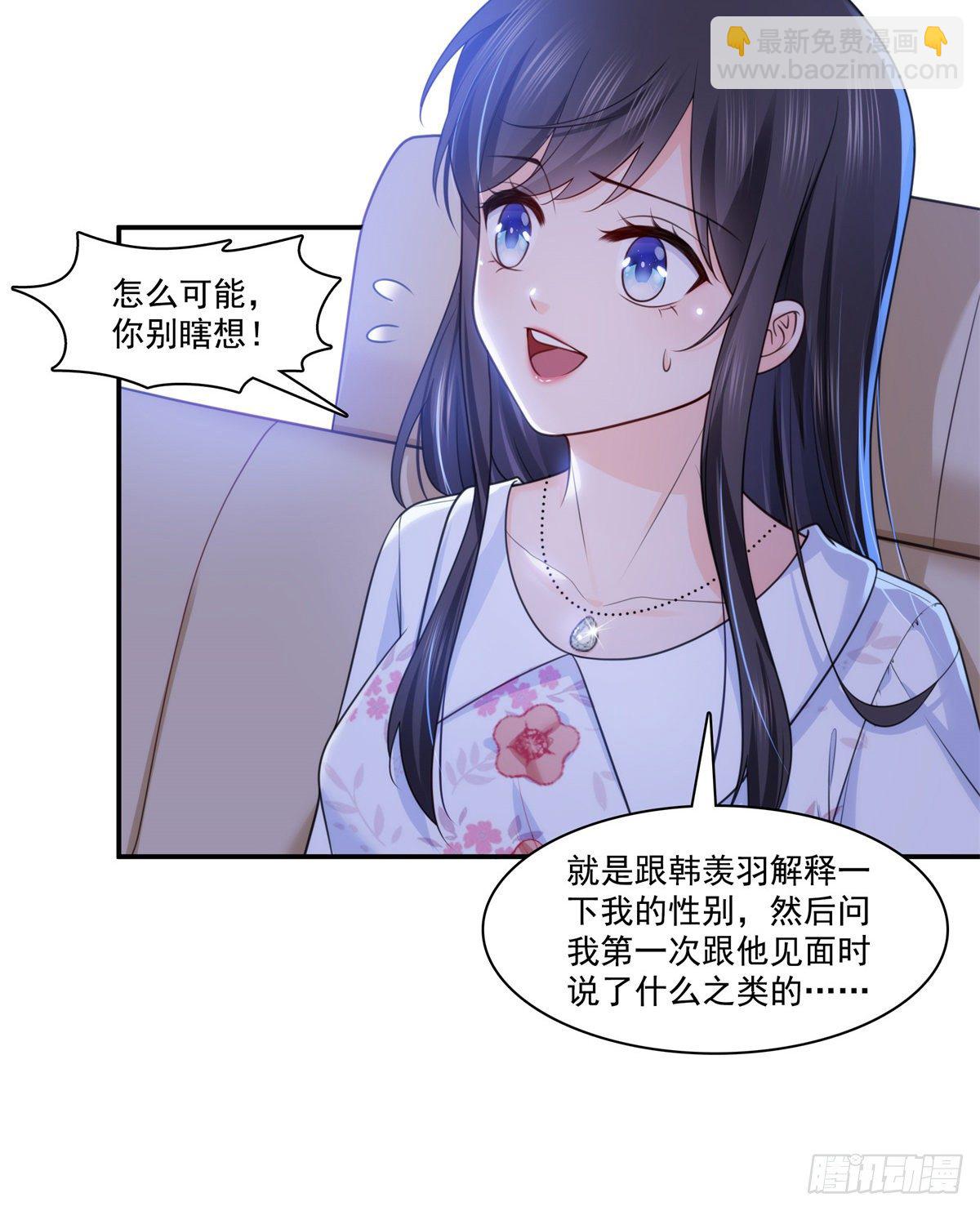 第212话只是换了个性别而已30