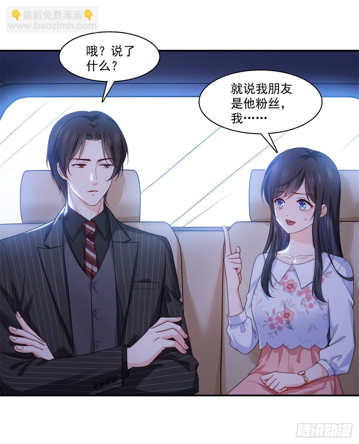 第212话只是换了个性别而已31