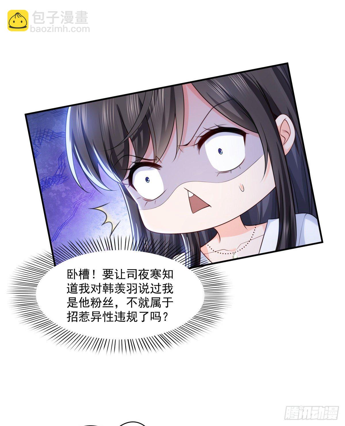 第212话只是换了个性别而已32