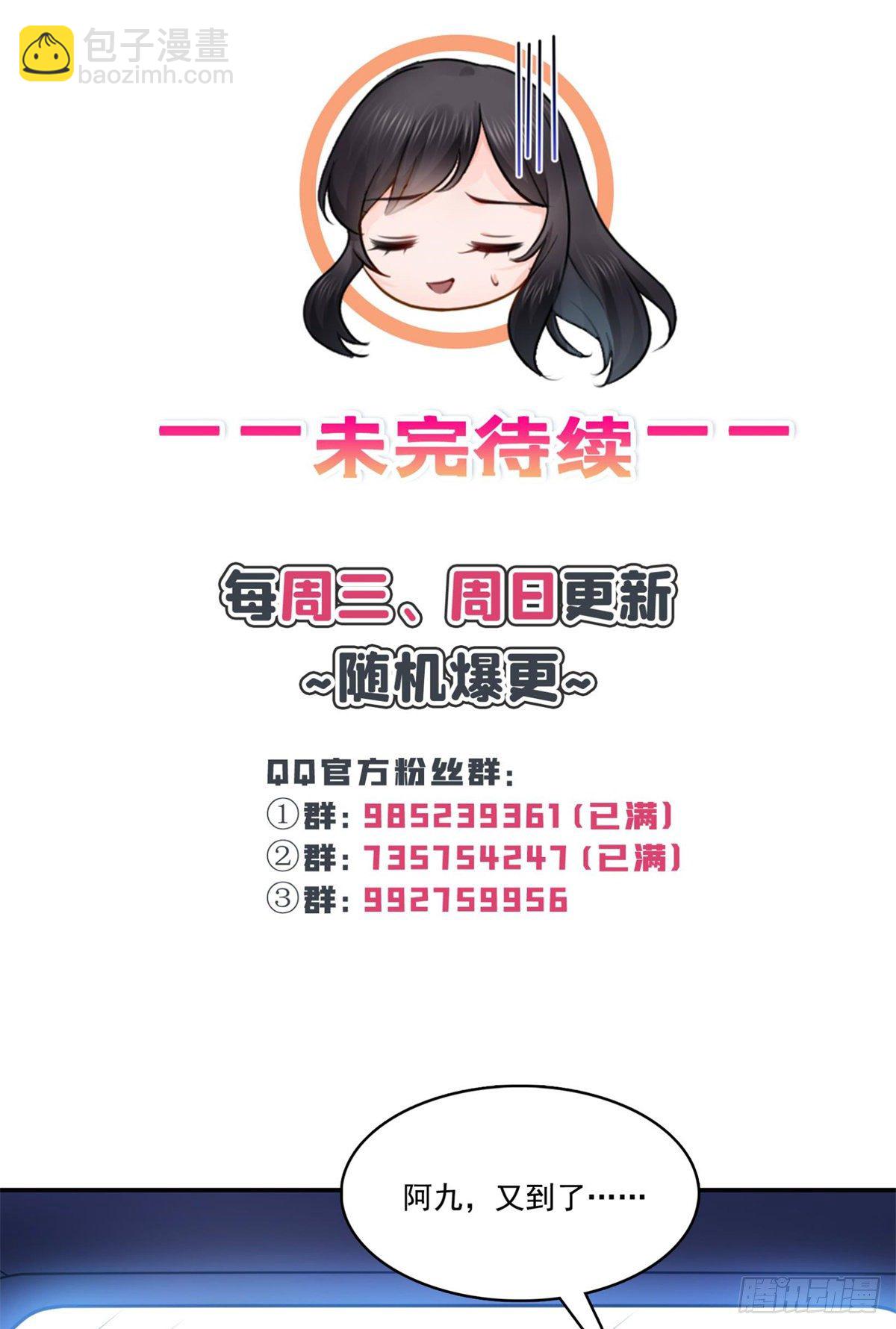 第212话只是换了个性别而已34