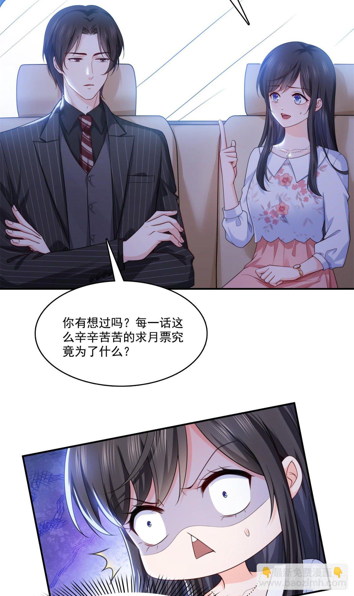 第212话只是换了个性别而已35