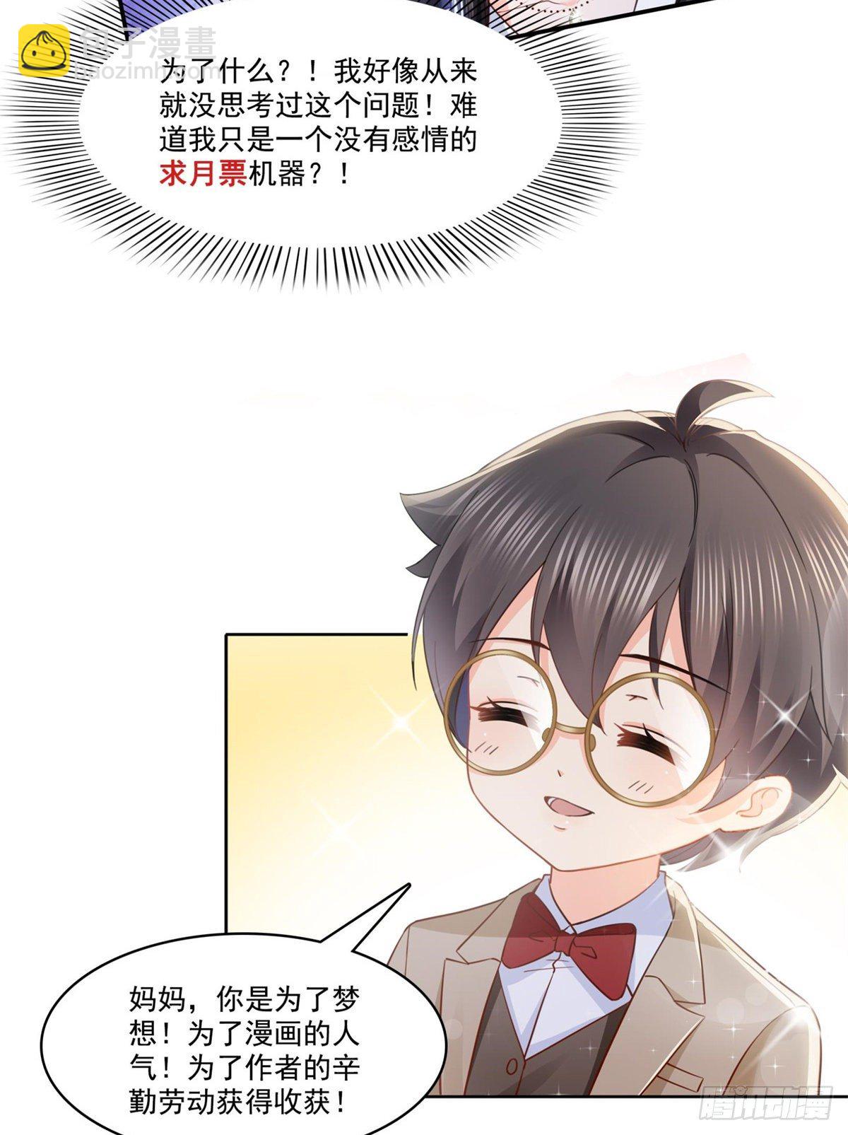 第212话只是换了个性别而已36