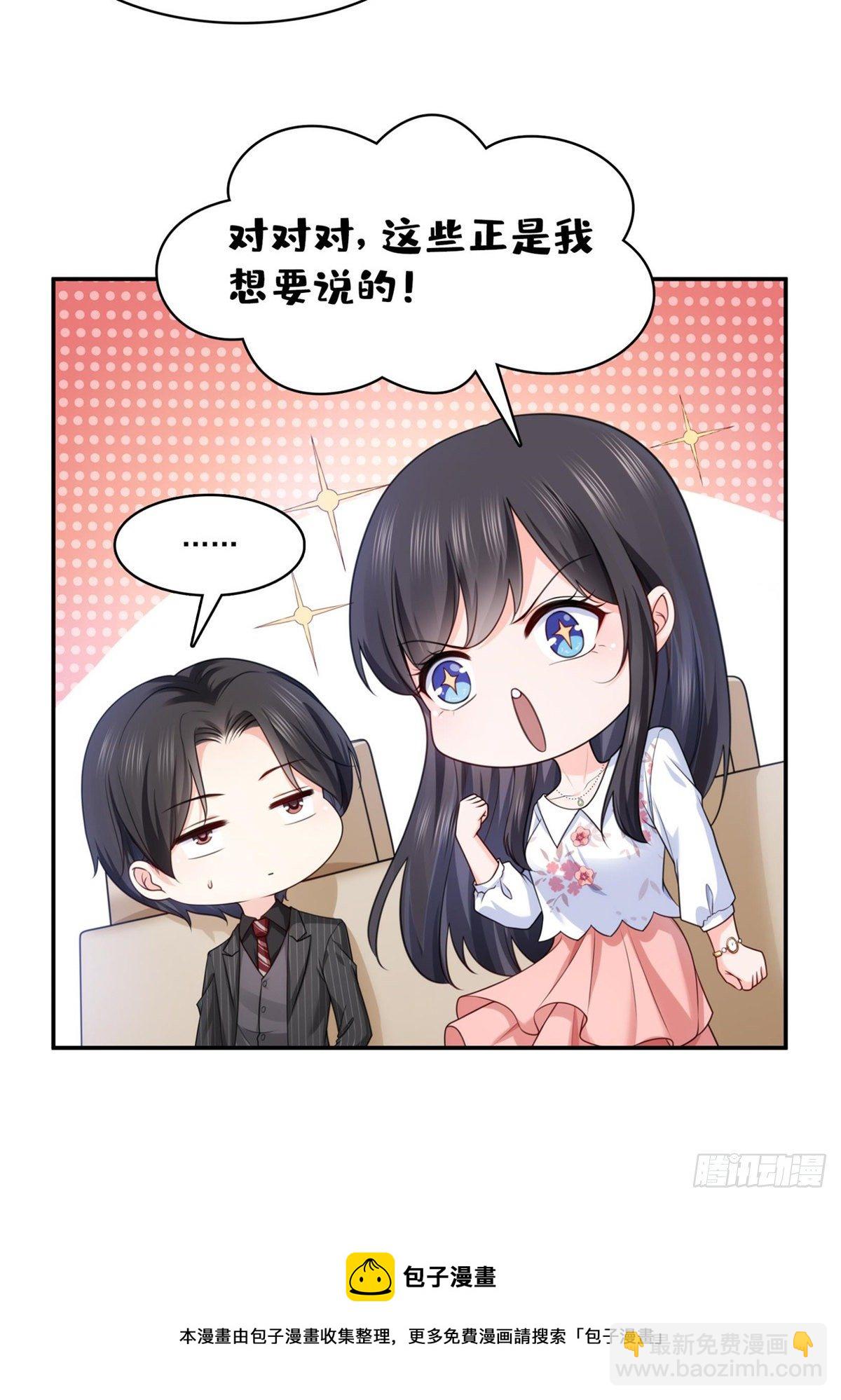 第212话只是换了个性别而已37