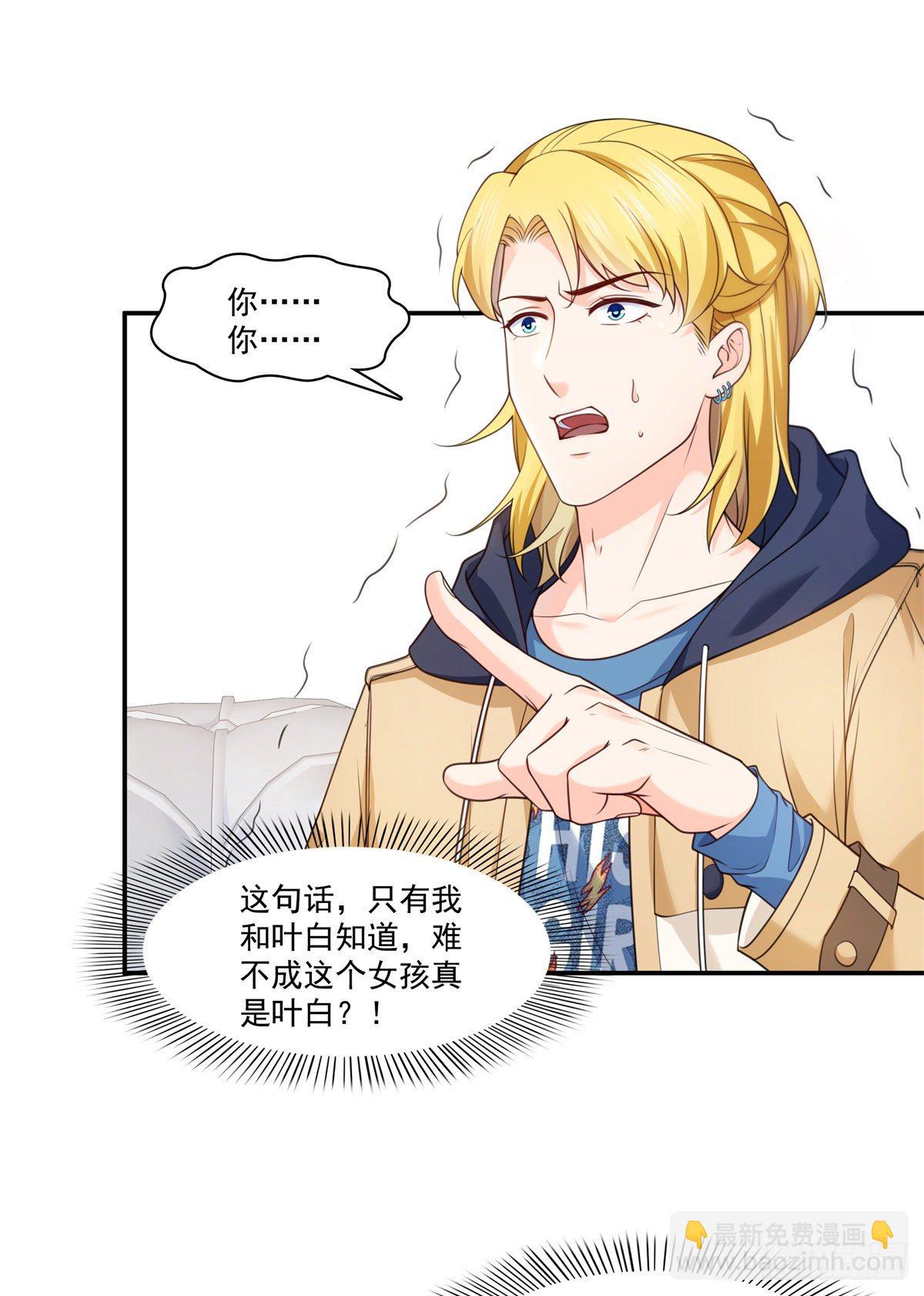 第212话只是换了个性别而已6