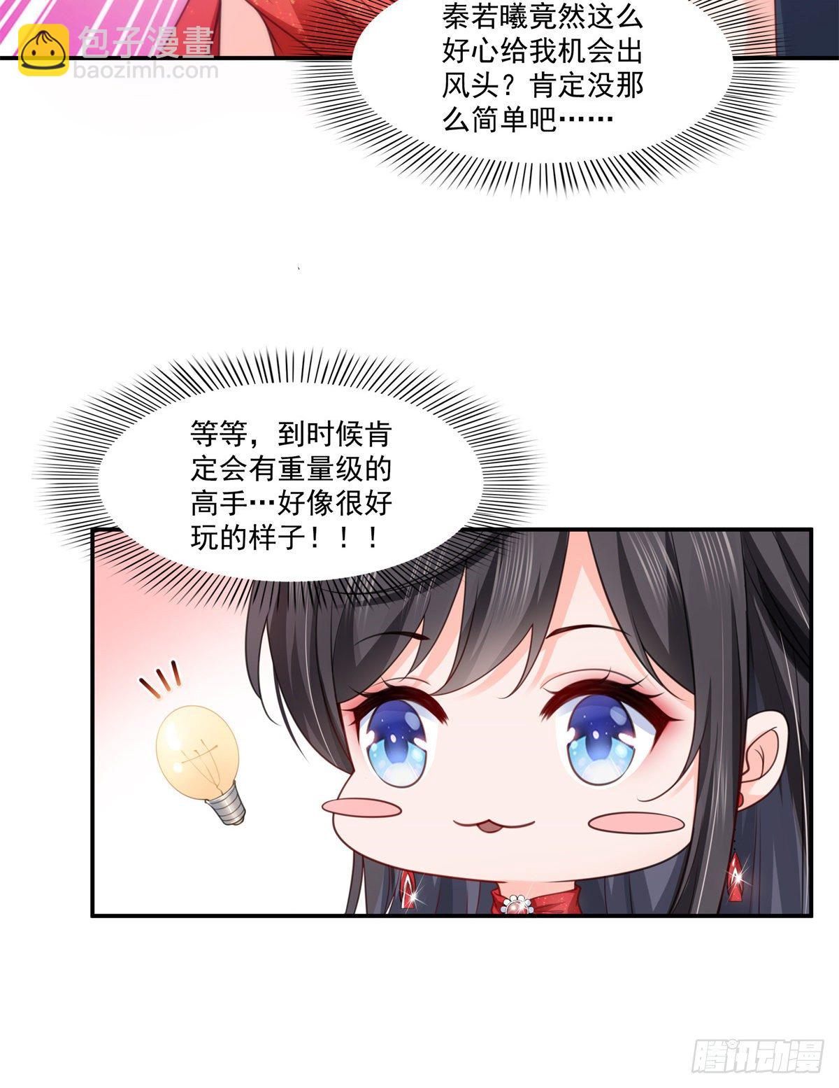 第213话 打架最积极13