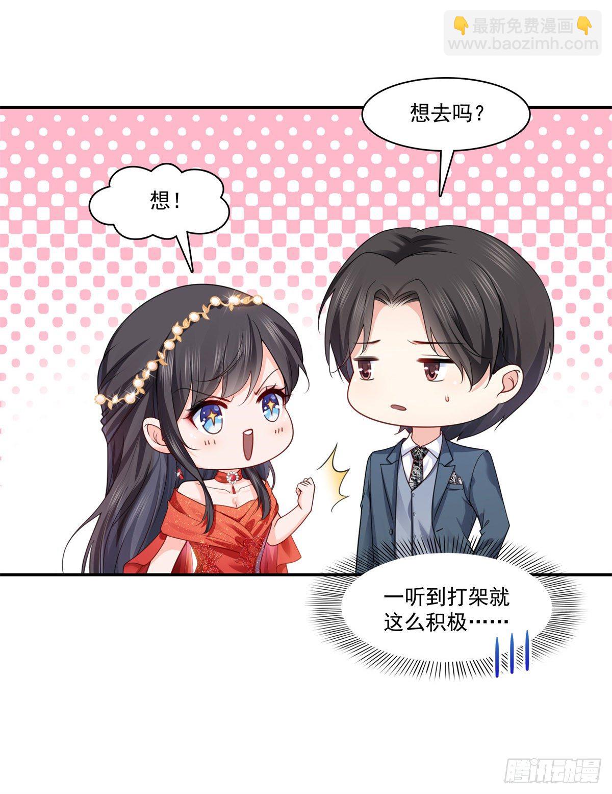 第213话 打架最积极17