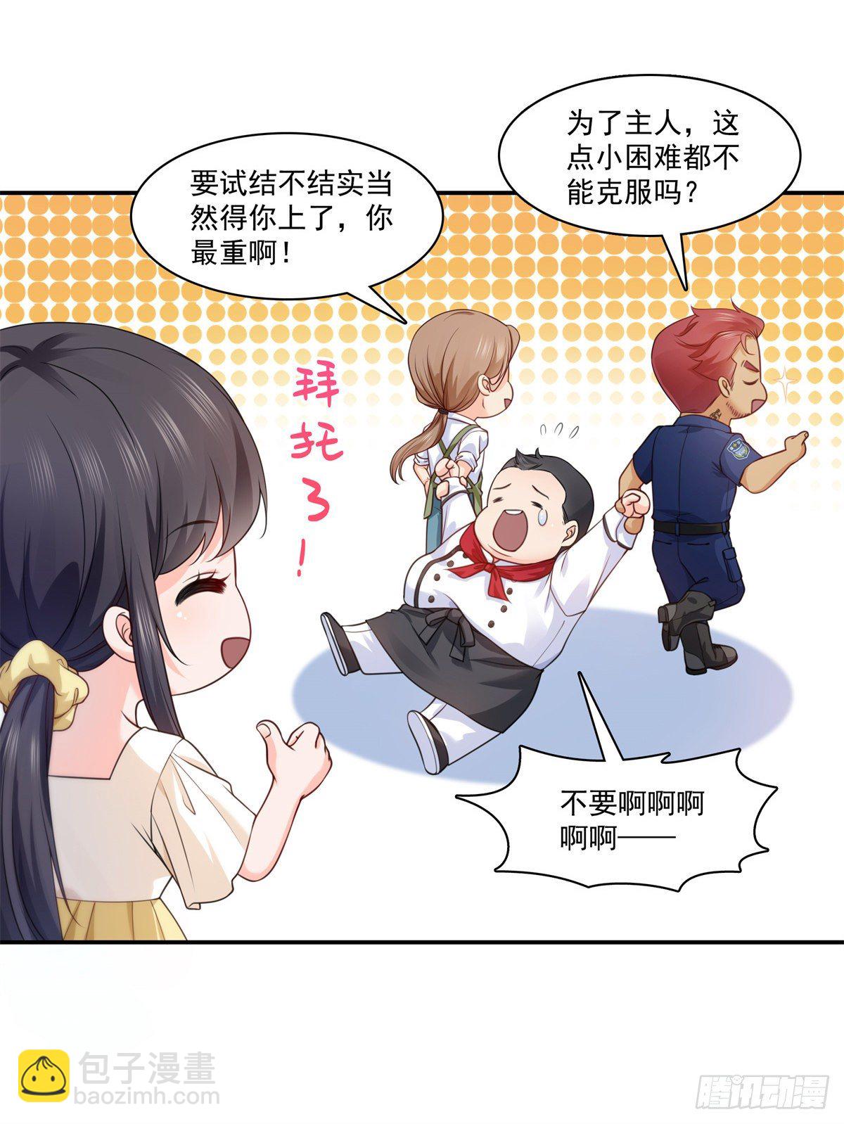 第213话 打架最积极33
