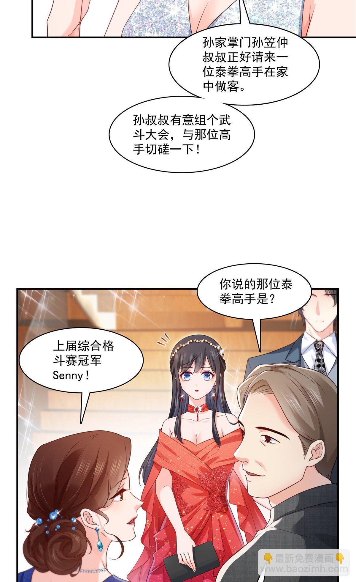 第213话 打架最积极8